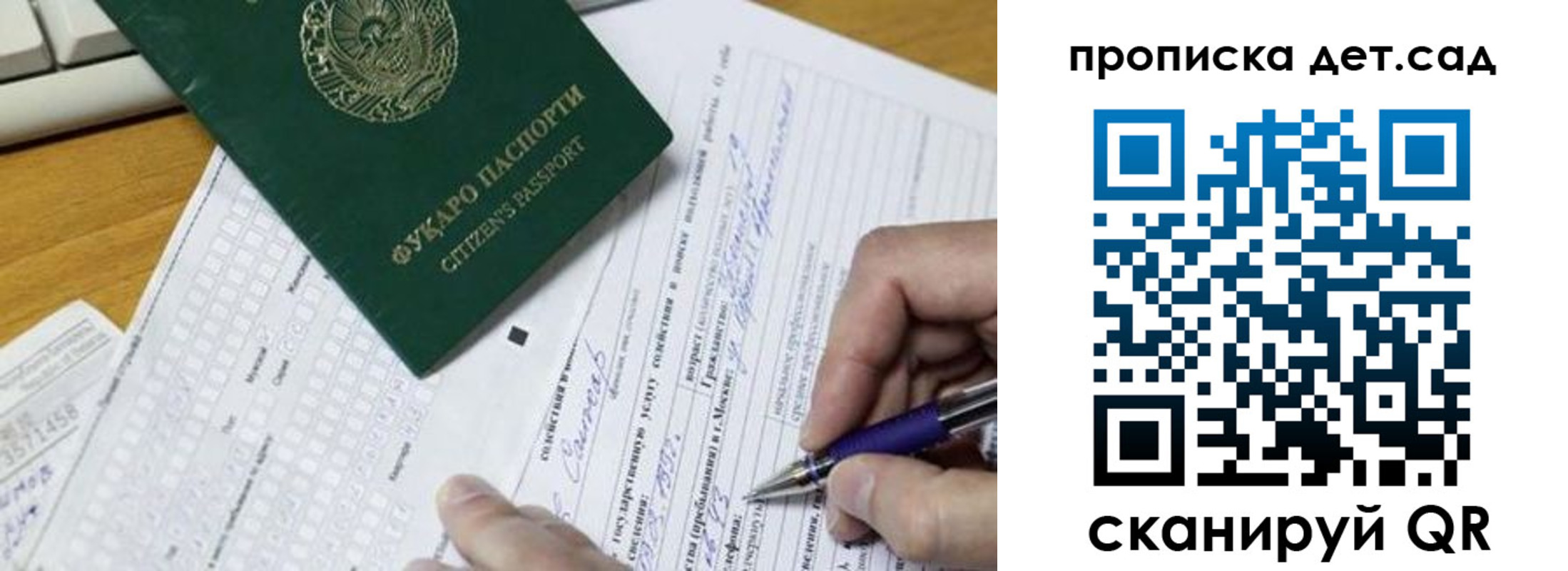 временная регистрация поиск в Челябинске