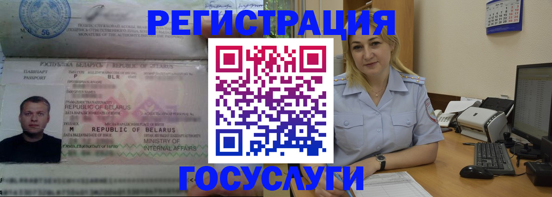 временная регистрация законно в Челябинске