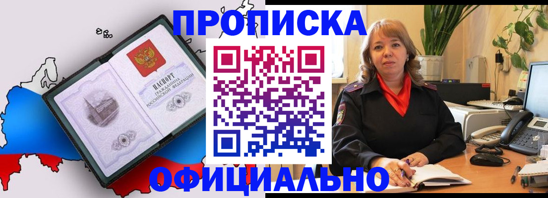прописка иностранных граждан в Челябинске