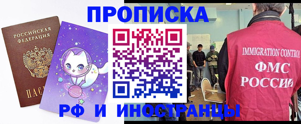 временная регистрация собственник в Челябинске